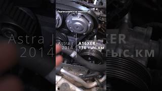 🎥Собираем уставший A16XER для Astra J 2014 #opelastra #шестерни #astraj #a16xer