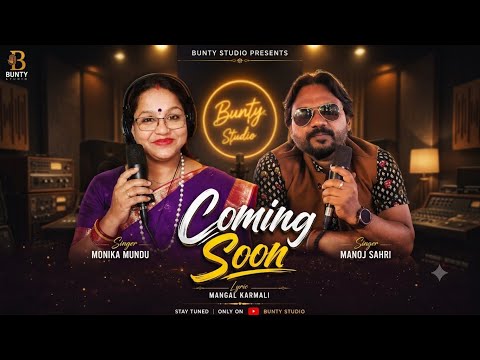 TOR MOR RISTA || Promo Video || Singer - Monika Mundu & manoj Sehri