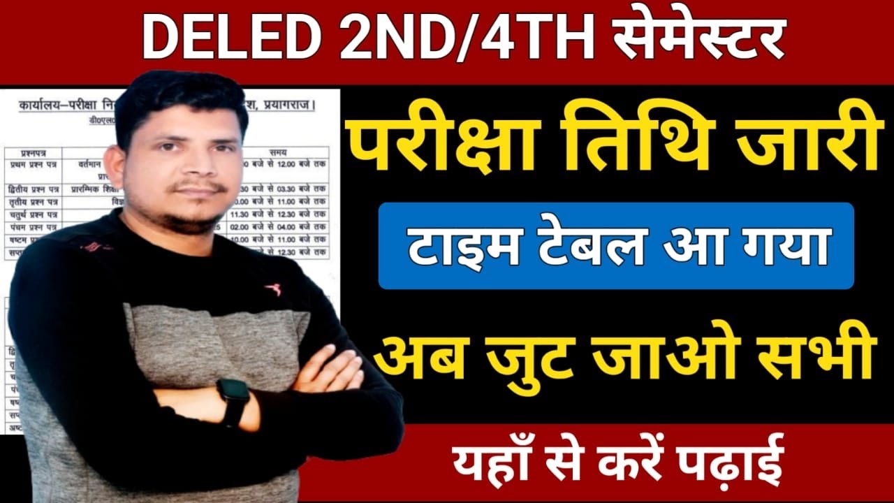 up deled second semester exam date /up deled fourth semester exam date ...