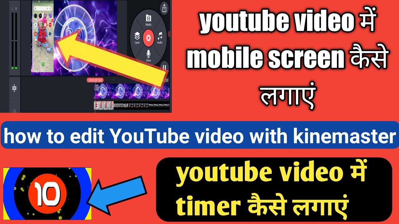 you tube video me timer kaise lagate hai । video me mobile screen kaise