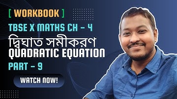 Class 10 Maths Workbook  | Chapter 4 | Part 9 | TBSE | The Tripura Classes
