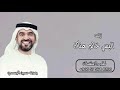 زفه البسي خاتم هناك الذهب كله فداك حسين الجسمي تنفيذ وتعديل بلاسماء جديد وحصري 2025 