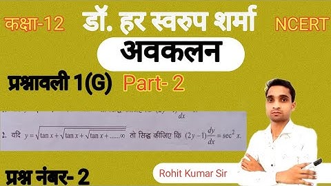 अनंत श्रेणियों का अवकलन | Differentiation Of Infinite Series| Ex1G Part2| @ashishsinghlectures