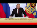 В.В.Путин об ускоренном предоставлении  Гражданстве РФ