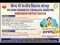 Online draw of LOTS for admission into class -I for academic session 2025-26