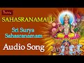 Sri Surya Sahasranamam Devotional Song Sahasranamalu Lord Suryanarayana My Bhakti Tv Sri Surya Sahasranamam Devotional Song Sahasranamalu Lord Suryanarayana My Bhakti Tv