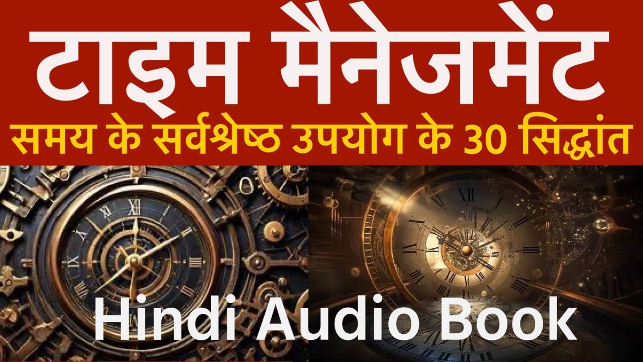 Time Management Hindi Audio Book Hindi Audio Book 2024 Time time-management-hindi-audio-book-hindi-audio-book-2024-time