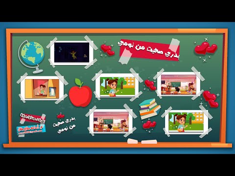 بدري صحيت من نومي طالبة مجتهدة Osama 2020