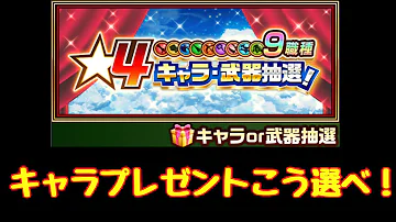 Download 白猫 キャラ抽選 Mp4 Mp3 Download 白猫 キャラ抽選 Mp4 Mp3