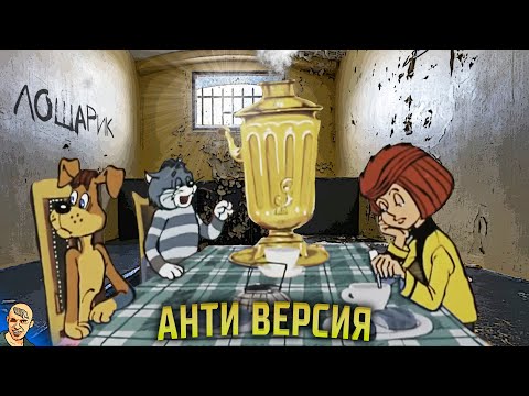 Мультфильм простоквашино с матом