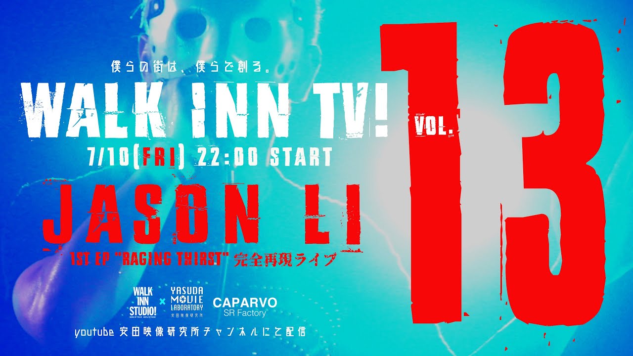 WALK INN TV! vol.13【JASON LI】