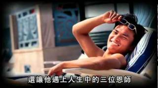歐偉倫PART II~我的足球軼事.avi