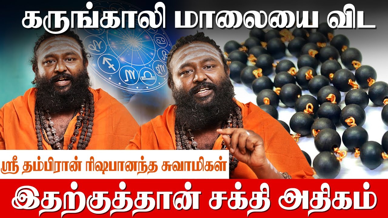 நோயை குறி காட்டும்...வைனாசிக நட்சத்திரம் | Karungali Kattai Benefits