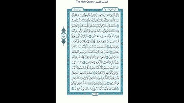 The Holy Quran - سورة المجادلة مكتوبة [58] - عبدالرحمن السديس - القرآن الكريم