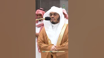 إن هؤلاء يحبون العاجلة  ~ تلاوة تحبيرية خاشعة للشيخ ياسر الدوسري - صلاة الفجر 14 ذو الحجة 1445هـ