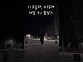 넷플릭스 보느라 밤샐뻔했는데... 이 체력 통역 되나요? 📺🔋매일 줄넘기 +1 줄넘기 챌린지(113일차, 213개)