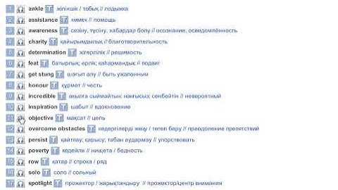 Vocabulary Excel 9 Module 4a