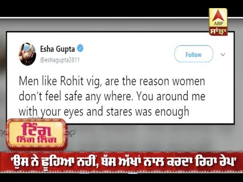 Esha Gupta Felt Unsafe Shared The Incident On twitter | Bollywood Actress