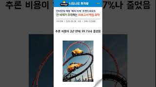 전 세계가 주목하는 AI 보고서 핵심 요약! 메리 미커 트렌드 리포트! #미국주식 #미국성장주 #미국경제 #메리미커 #AI #주식투자