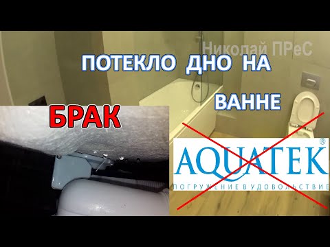 Видео: Вани Aquanet: отзиви на клиенти, преглед на асортимента, снимки