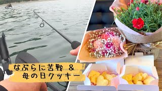 35【カヤックフィッシング】ナブラに困惑し、娘とクッキーを作った件