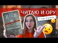 😱🔥Эмоциональное прочитанное💀Тошнотворные хорроры и русские триллеры / Читаю лучшую книгу года?🤔