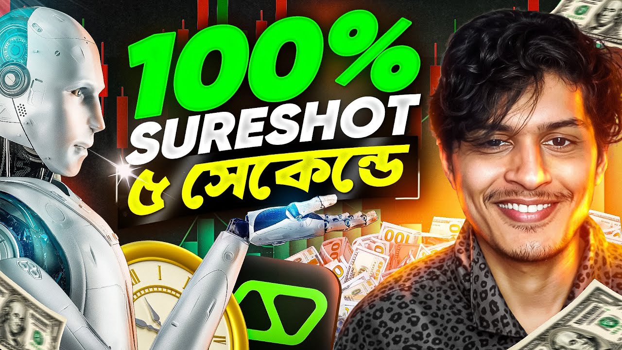 Olymp Trade এর 5 Sec AI Signal is Crazy😱 কিভাবে সম্ভব