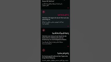 Sure Al-Muzzammil سورة المزمل Teil 1