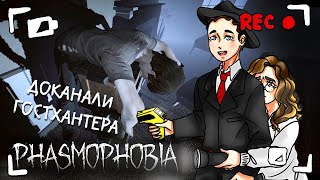 3 ДНЯ В ФАЗМЕ, ЭПИЧНЫЕ ФЕЙЛЫ ▶ ФАЗМОФОБИЯ КООП ДУО #2 ▶ PHASMOPHOBIA