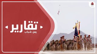 دفعة الشهيد الفريق سالم قطن.. قوات وفرق قناصة مرعبة لحوثة إيران