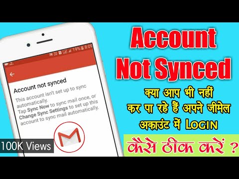 account not synced gmail | Gmail Syncing Problem | gmail setting problem