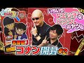 【チョコエッグ】中村悠一が工藤新一で赤井秀一ピックアップ!?【名探偵コナン】