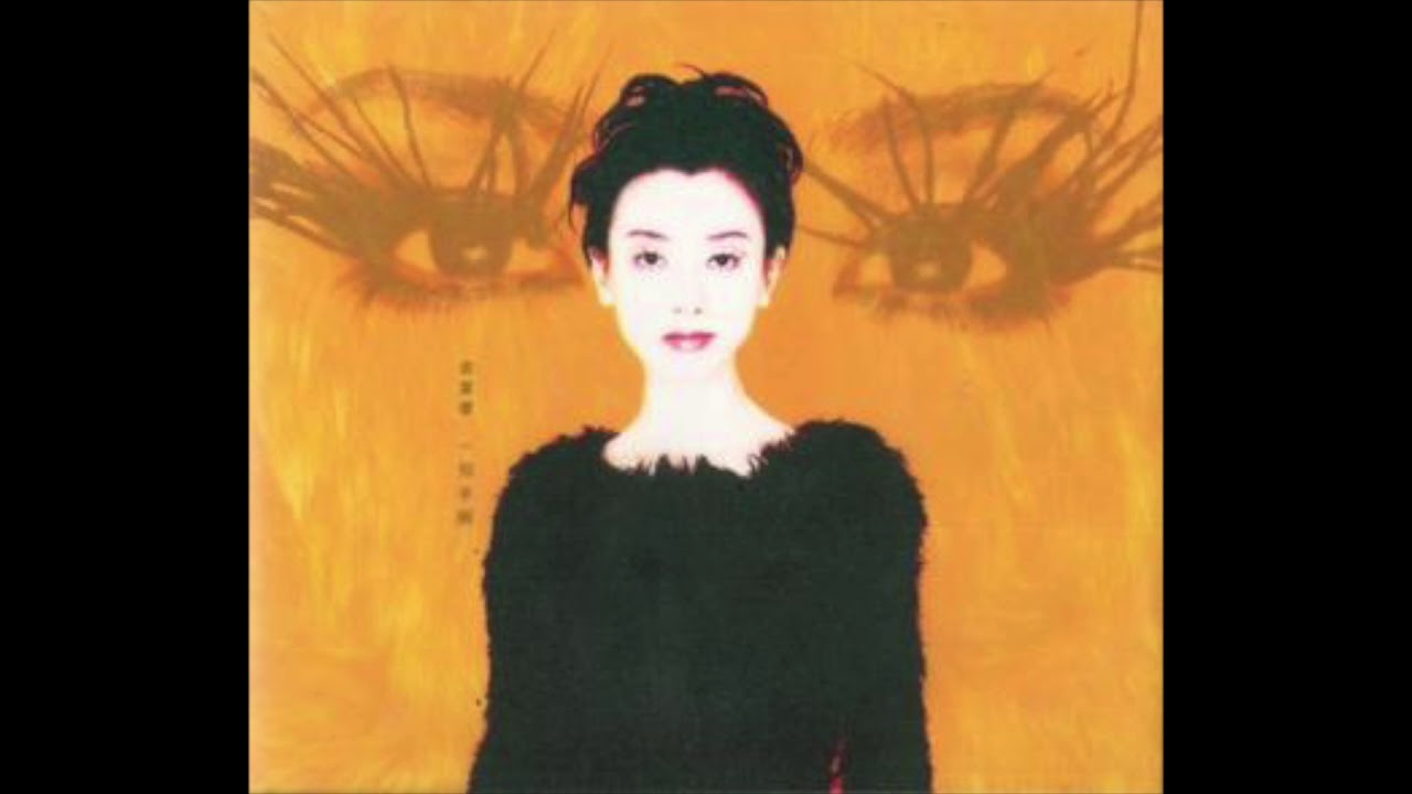 在 YouTube 上观看 袁潔瑩 - 一知半解 (1994) | 流行經典50年