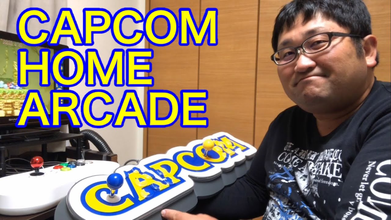 Capcom Home Arcade カプコンホームアーケード 20190417103834_766_.jpg