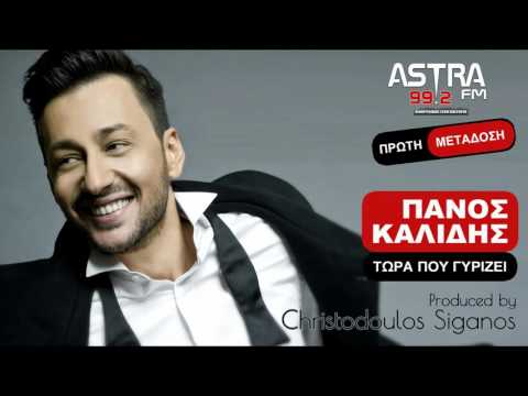 ASTRA FM 99.2