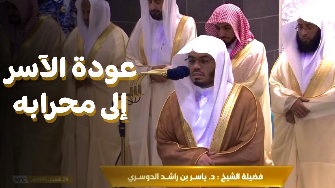 صلاة المغرب الحرم المكي الشيخ ياسر الدوسري 29 شعبان 1445هـ