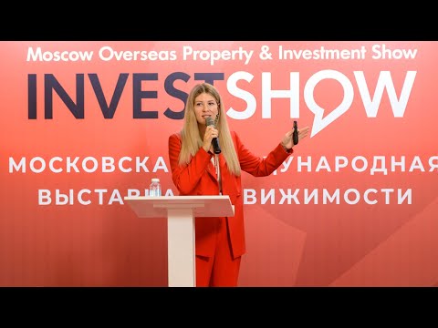 Выставка недвижимости в Москве. Moscow Property and Investment Show. Вся зарубежная недвижимость