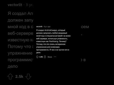 Люди, Пишущие ВИРУСЫ, Почему Вы Это Делаете?