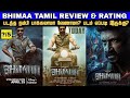 Do watch this movie or not  bhimaa new tamildubbed movie review