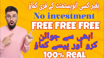 Earning Website Without investment|💯💯💯💯 Real earning |getlike.io |Coke99. com