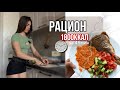 питание на 1800ккал|что едят ФИТНЕС-БИКИНИ