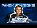 KLER Music Created For Two MORNING OF CHAMPIONS 