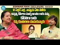 16 ఏళ్లకే పెళ్లి...అప్పుడు ఏమి తెలీదు..Suryakantham Daughter-In-Law Eshwari Rani Interview | iDream