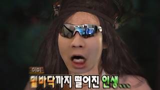 인생 망한 정글러