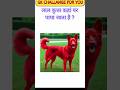 Top 10 Gk Question🔥 | gk today📝 | gk in hindi📚 | gk quiz☝️