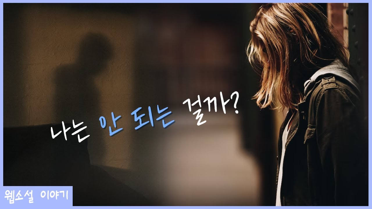 3년을 넘게 계속 노력해도 실패만 했을 때