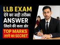 LLB Exam देने का सही तरीका | Answer लिखने की कला और Top Marks लाने का Secret Formula | #law #lawyer