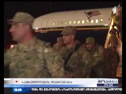 23-ე მსუბუქი ქვეითი ბატალიონის მეოთხე ნაკადი ავღანეთიდან  სამშობლოში დაბრუნდა