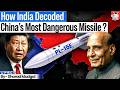 How India Decoded China’s PL-15 Missile? | Big Boost for Rafale and Tejas? | StudyIQ IAS English