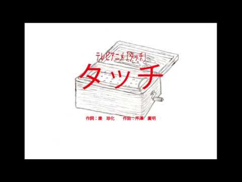 タッチSP1の(南のOP)セル画 タッチ/浅倉南/セル画 - メルカリ